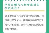 多个城市已提前供暖,提前供暖需要具备什么条件? 多个城市已提前供暖,提前供暖需要具备什么条件?