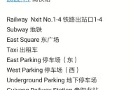 高铁广播致敬老战士,高铁广播词中文完整？