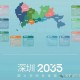 深圳宣布全市五停,深圳将暂停