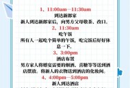 新人用1千办极简婚礼,极简婚礼流程？