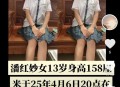 14岁女孩上学时失踪,14岁女孩上学时失踪怎么办 14岁女孩上学时失踪,14岁女孩上学时失踪怎么办