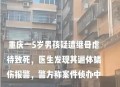 幼童坠楼被邻居接住,重庆3岁男童6楼坠下，邻居合力用两床被子接住, 你怎么看？