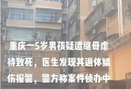 幼童坠楼被邻居接住,重庆3岁男童6楼坠下，邻居合力用两床被子接住, 你怎么看？
