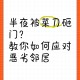 长期持菜刀砍邻居门,邻居醉酒持刀砍门犯法吗？