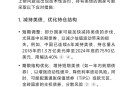 美财政状况严重失衡,财政收支平衡的方法？