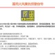 海口半夜响防空警报,海口半夜响防空警报声
