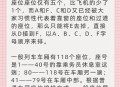12306回应靠窗选座,12306选靠窗座位方法教程
