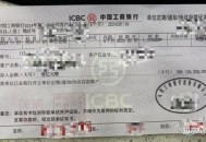 大额存单转让火爆,大额存单转让值得买吗？