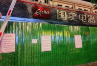 上海电动车现闭店潮,上海宜家为什么要闭店？