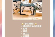 买到半边胶布的纸巾,怎么用护指胶带做迷你纸巾盒？