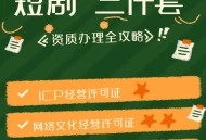 短剧也要带货了,短剧和图文带货选择哪个? 短剧也要带货了,短剧和图文带货选择哪个?