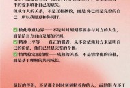 5种亲密关系是消耗,什么感情不能过于消耗？