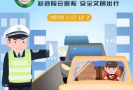 北京地铁就延误致歉,列车晚点致歉广播词？