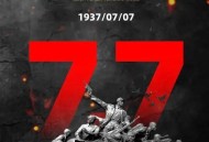 南京大屠杀88周年,南京大屠杀88周年纪念日