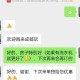 燃气泄露房东拒退款 ,民宿房东拒绝退款怎么办？