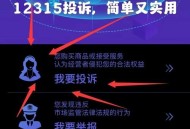 男子举报商家被打,12345投诉商家会怕吗？