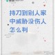 持刀辱骂高空作业员,大过年的，你会去捐血吗？