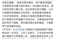 高铁站去泡面化,高铁站吃完泡面,要自己带走吗？