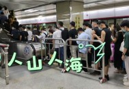 广州山垮塌7人遇难,广州地铁2号线坍塌目前情况如何？