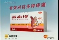 这些痛吃布洛芬没用,我喉咙痛能吃芬必得布洛芬缓释胶囊吗？