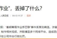 猫一杯转世账号被关,