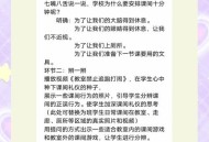 中小学推行课间15分,下课为什么不能是15分钟? 中小学推行课间15分,下课为什么不能是15分钟?