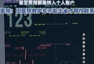 救护车涉事医院被罚,违规使用救护车怎么处罚？