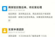 4买4退同款手机被拒,手机退货可以退另外一部么？