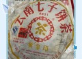 开色情餐厅获利64万,饭店里面泡的淡黄色茶是什么茶？