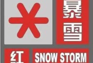 北京解除红色预警,北京防汛红色预警解除了吗？