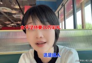 女子被前男友骗30万,女子被前男友骗30万元