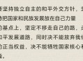 坚持走和平发展道路,走和平发展的道路,是？
