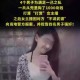 盗电动车打赏女主播,盗电动车打赏女主播犯法吗