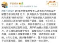 被杀女生亲属睡不着,人被杀了家属应该知道哪些案情？