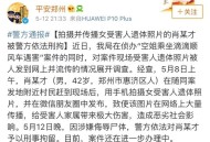 被杀女生亲属睡不着,人被杀了家属应该知道哪些案情？