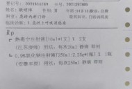 10岁娃诊所输液身亡,10岁娃诊所输液身亡怎么赔偿