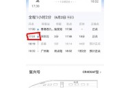 高铁站15秒极限换乘,高铁换乘20分钟够吗？