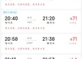 无座二等座为何同价,二等座无票为什么还可以抢票？