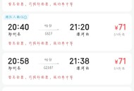 无座二等座为何同价,二等座无票为什么还可以抢票？
