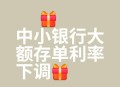 居民存款减1.11万亿,居民存款增加10万亿是定期存款吗？