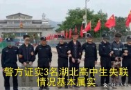 乘车赴云南失联至今,乘车赴云南失联至今怎么处理