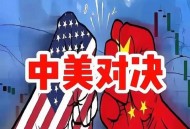 中国代表连说5个反对,五个反对