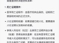 工资包含情绪抚恤金,公职人员死后抚恤金和丧葬费？
