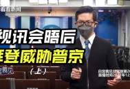 美俄元首将会晤,美俄元首将会晤视频播放