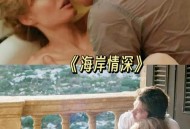 46岁演员詹姆斯自杀,求几部好看的外国电影……激情点的？