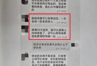 雇30多个托骗500万,托人找工作被骗案例 雇30多个托骗500万,托人找工作被骗案例