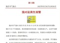 高温暴雨强对流3预警,高温暴雨强对流3预警齐发