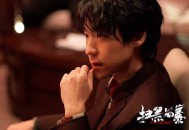 勒索风暴警示与防范,扫黑风暴徐小山为什么去敲诈孙兴？