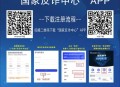倡议建国际反诈联盟,反诈联盟是什么意思？