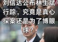 美国发生杀人纵火案,保姆纵火案，保姆得了癌症，儿子去了国外读书这是真的吗？